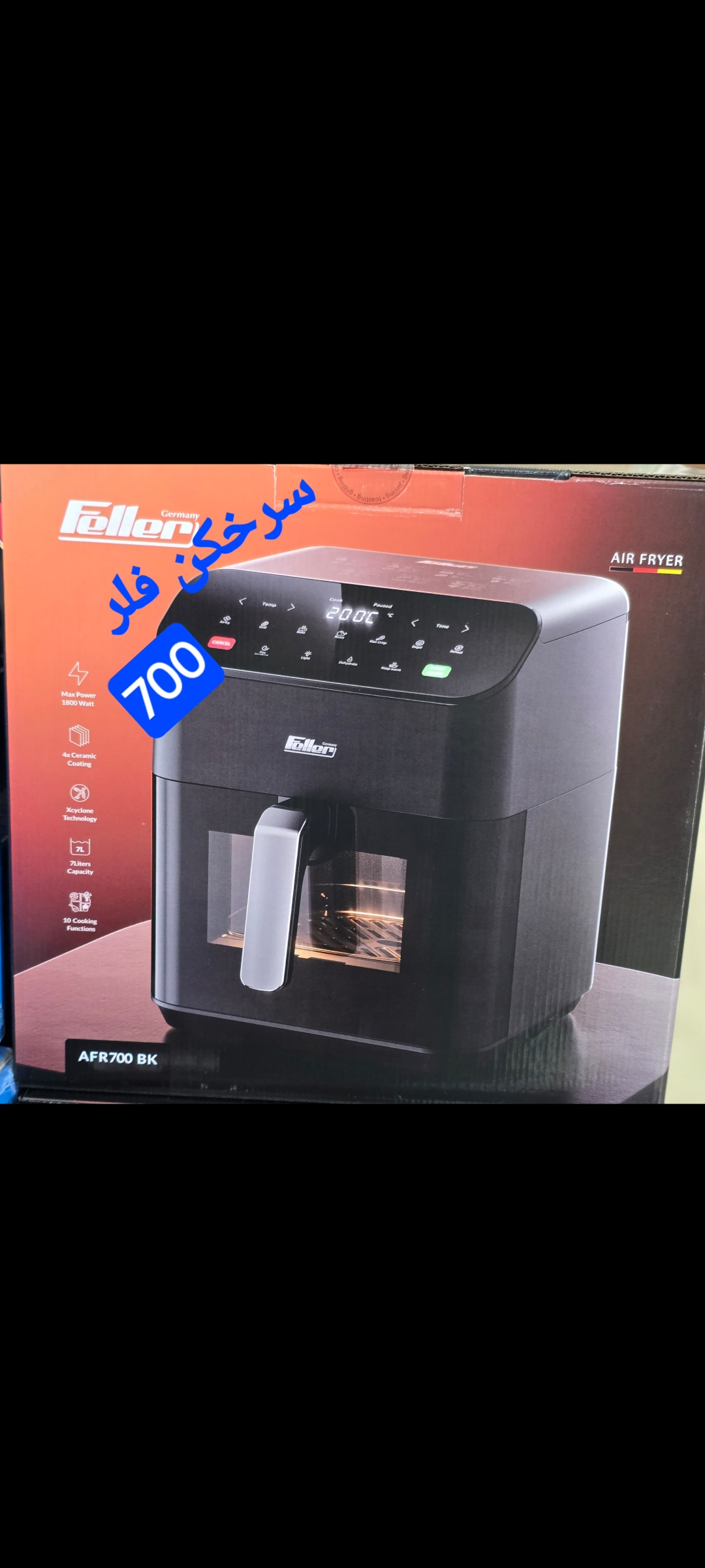 سرخکن feller700