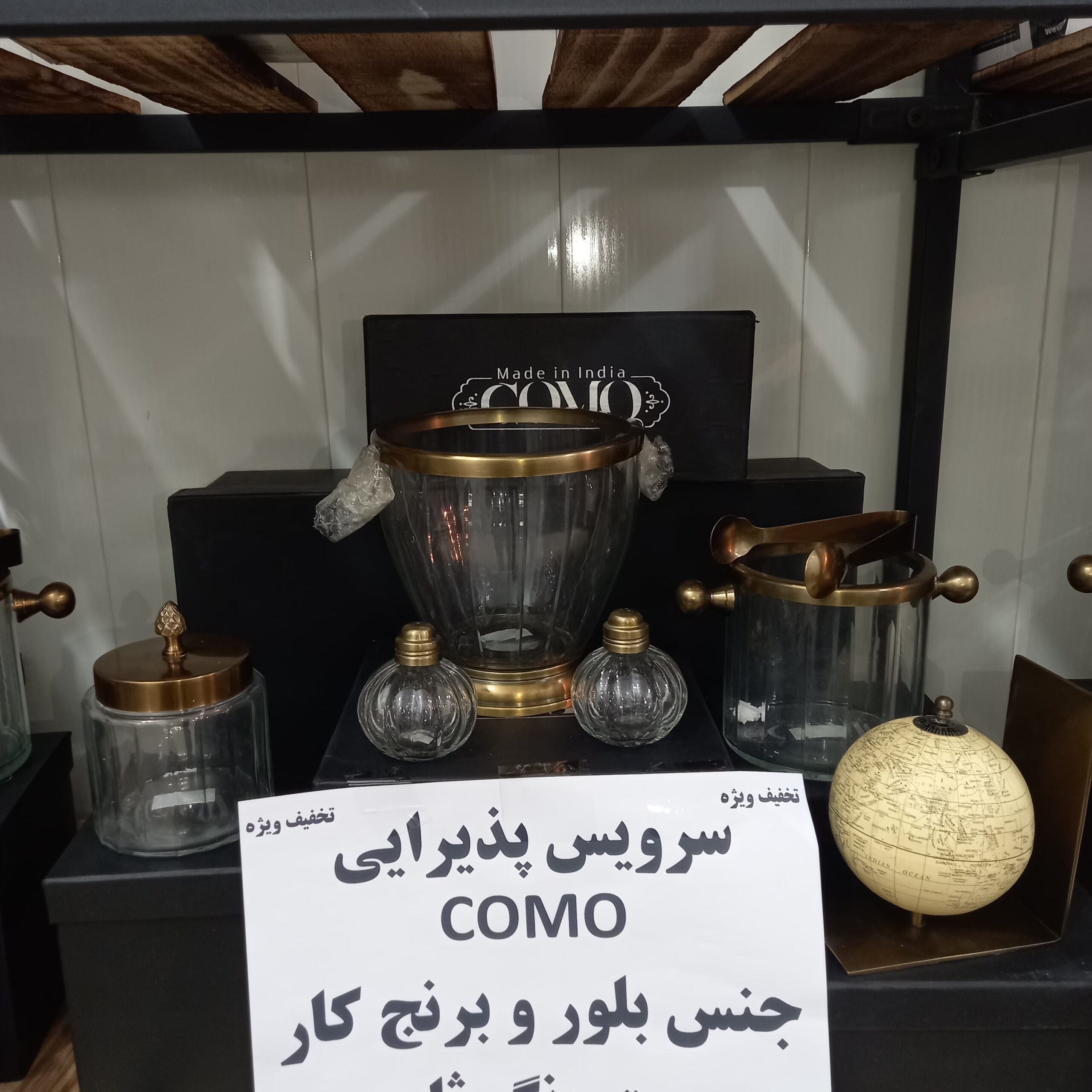 سرویس محصولات como