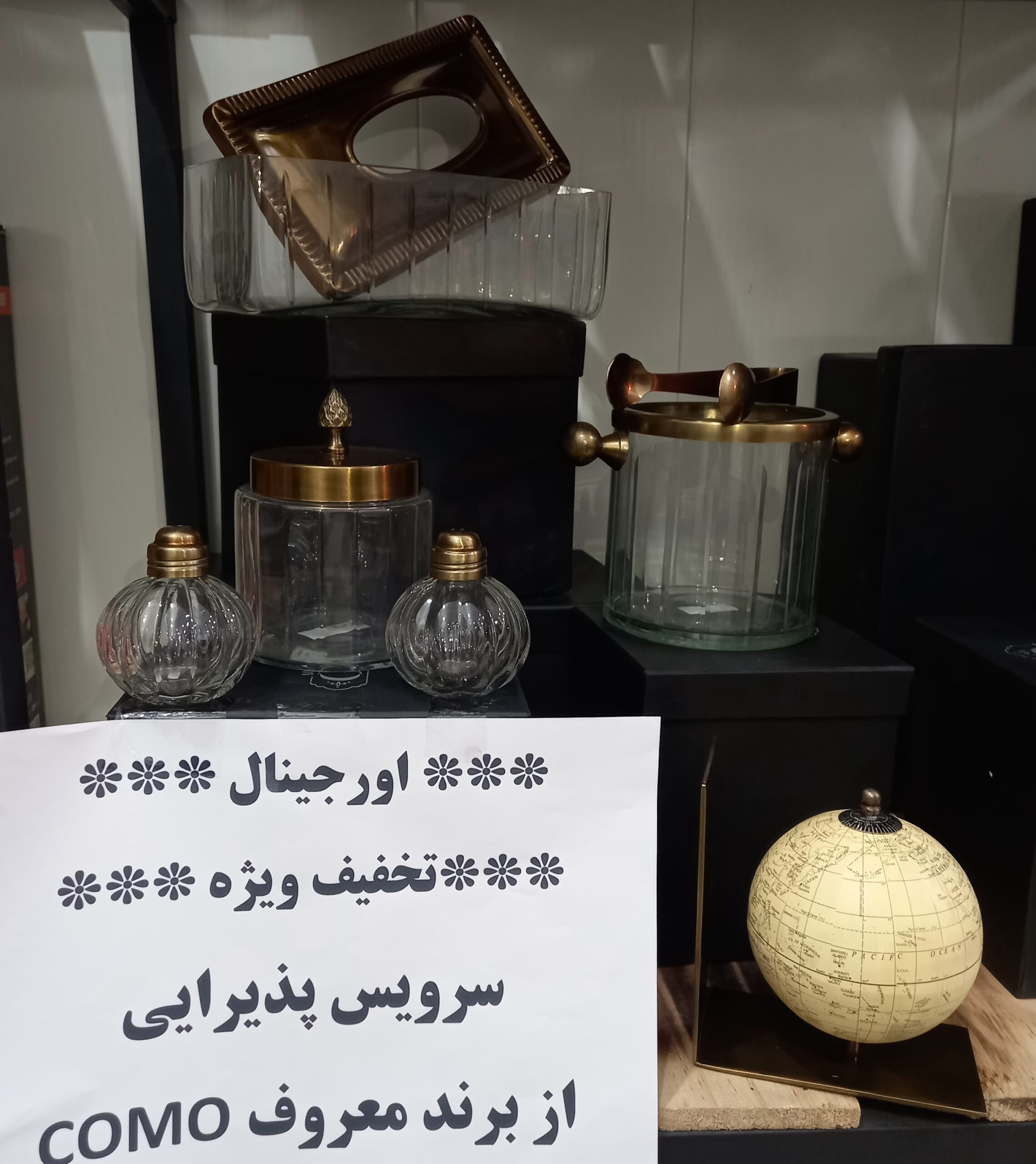 سرویس محصولات برند como
